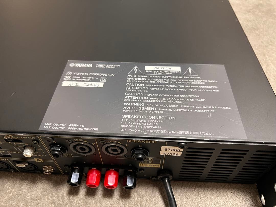 YAMAHA パワーアンプ P2500S