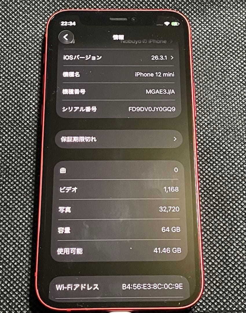 iPhone 12 mini 64GB レッドSIMフリー バッテリー81%