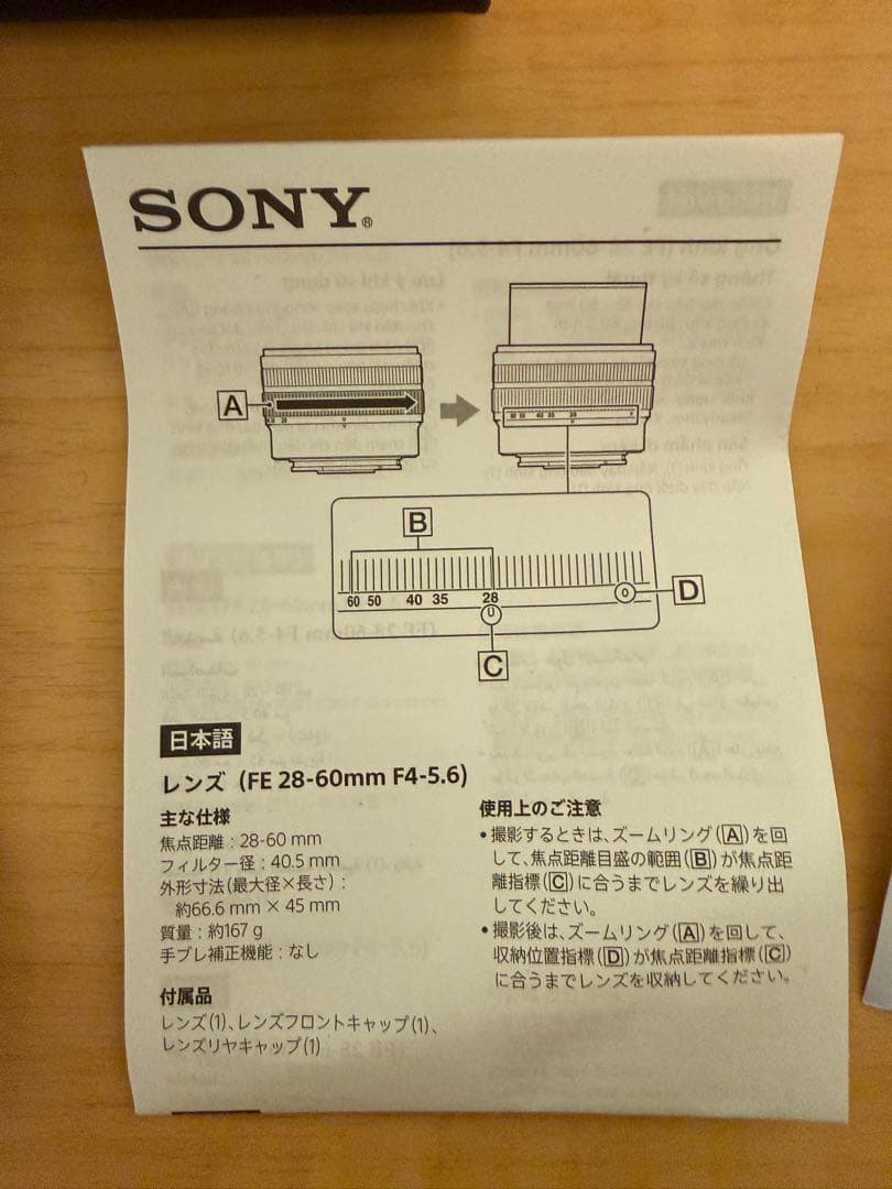 ソニー α7C II ズームレンズキット シルバー [ILCE-7CM2L S]