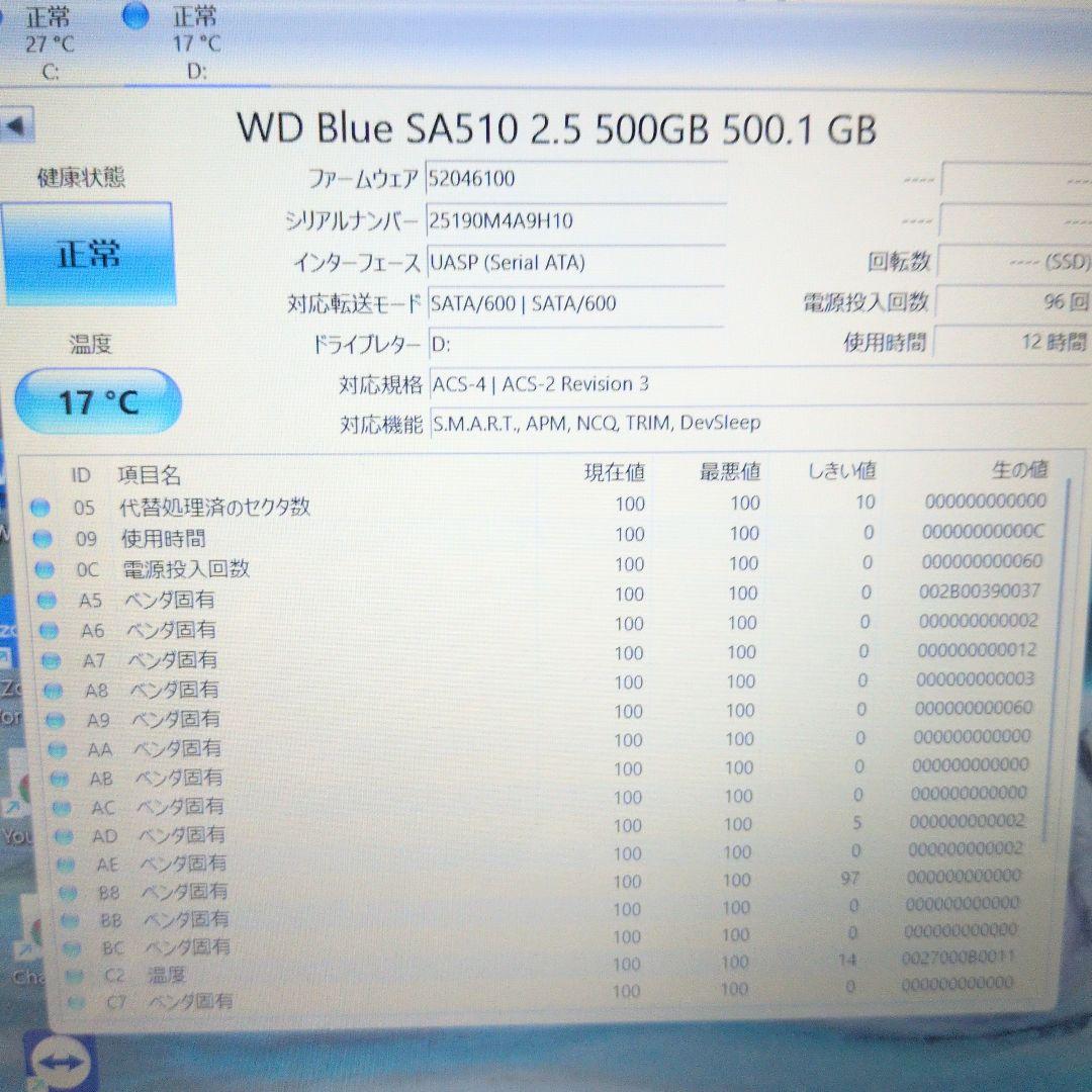 500GB 2.5インチ SATA SSD　動作品　送料無料【0407】