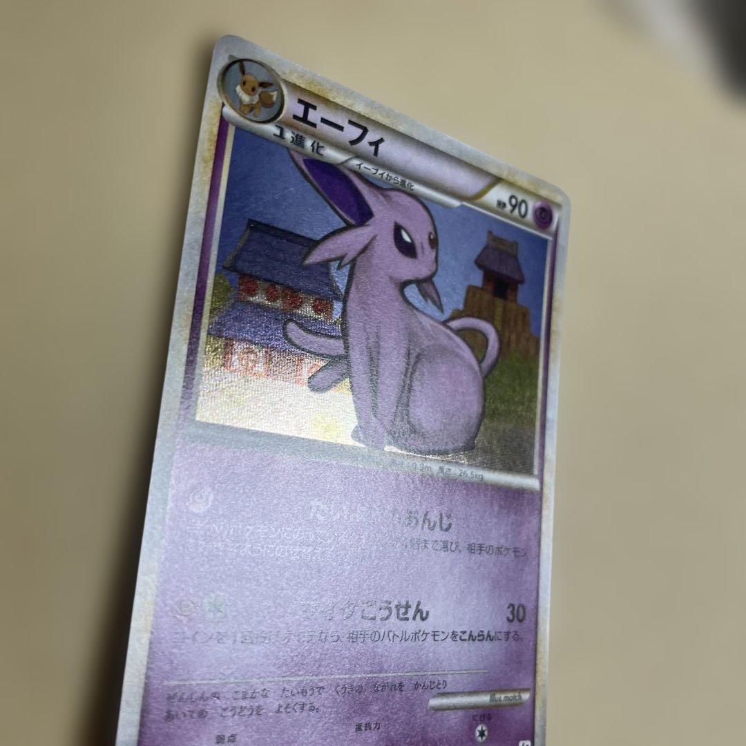 早い者勝ち　希少　ブイズ ポケモンカード　エーフィ　レジェンド　024/080