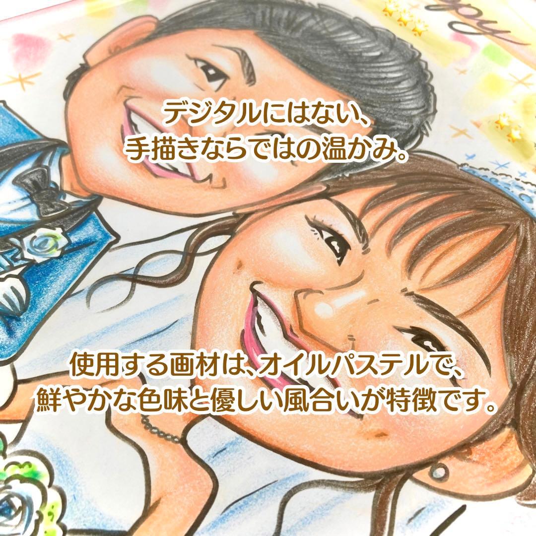 似顔絵オーダー　記念日　誕生日　結婚祝い　金婚式　敬老の日　引っ越し・退職祝い