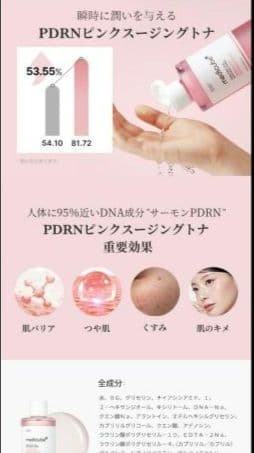 medicube ピンク セラム フルライン メディキューブ ピンク