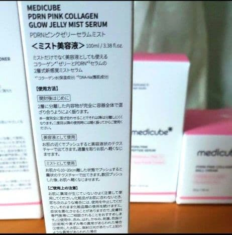 medicube ピンク セラム フルライン メディキューブ ピンク