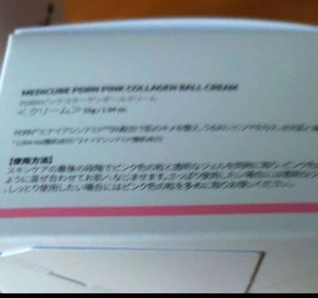 medicube ピンク セラム フルライン メディキューブ ピンク