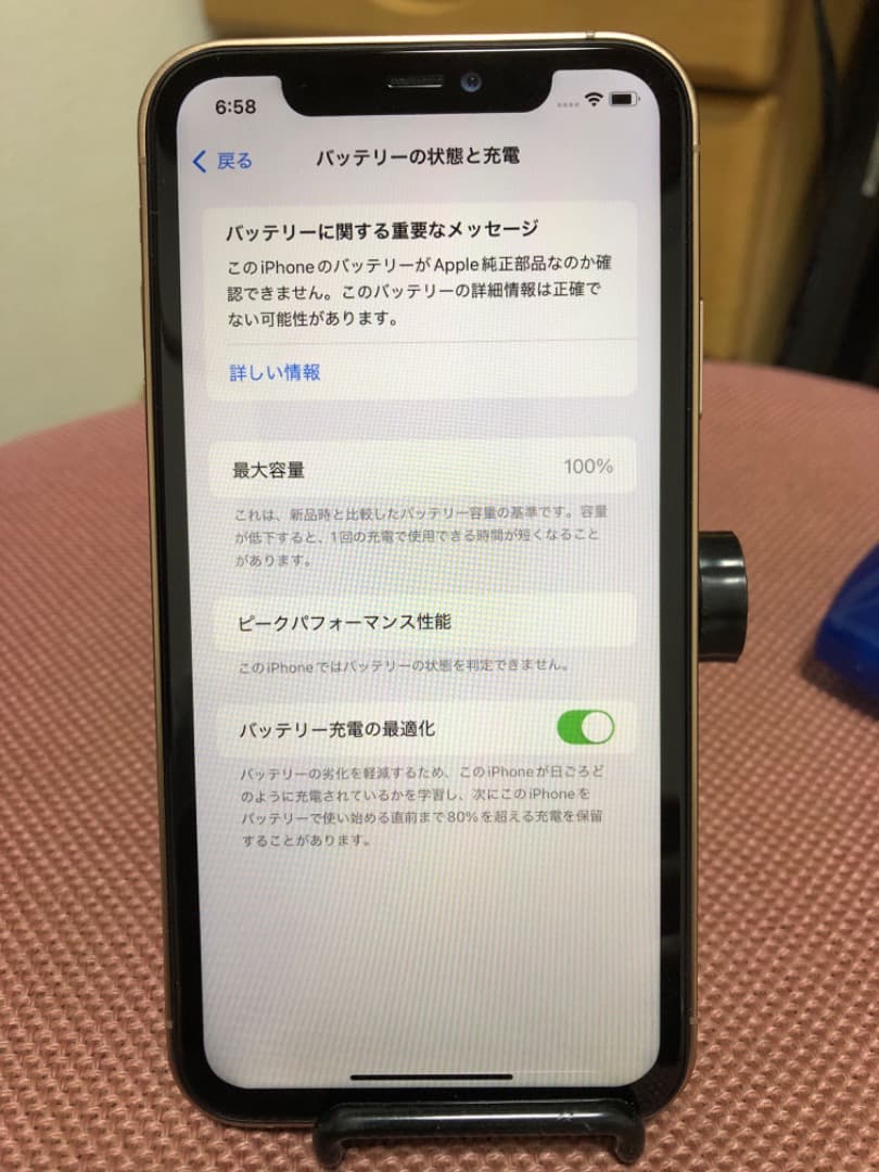 スマートフォン本体 IPhone 11.128