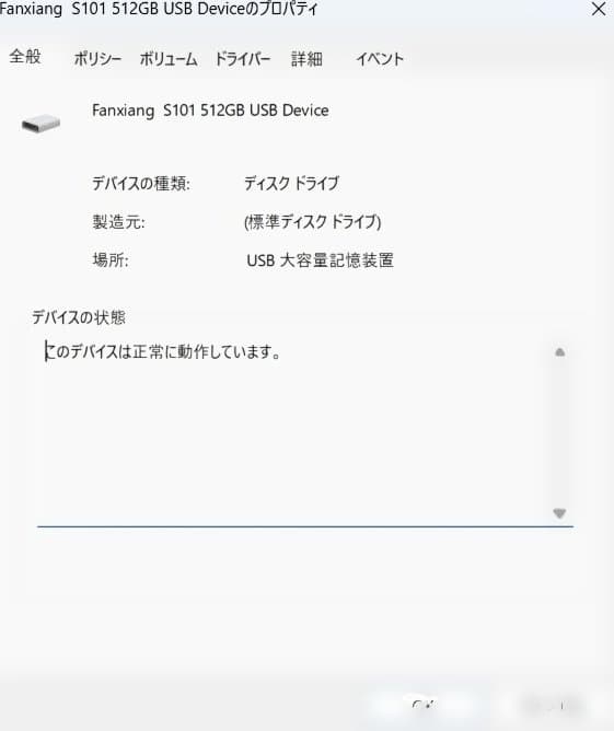 Fanxiang S101 512GBSSD使用短424h健康100%動作確認済