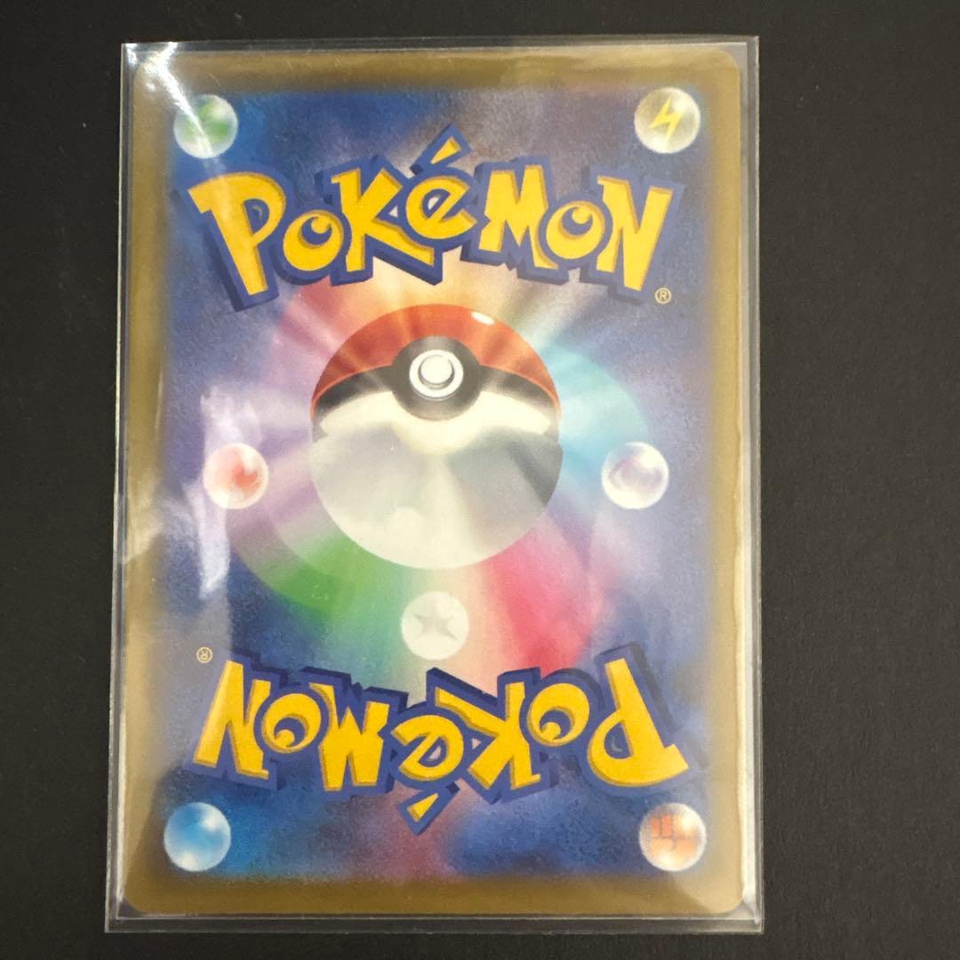 ポケモンカード ロケット団のミュウツーex sar
