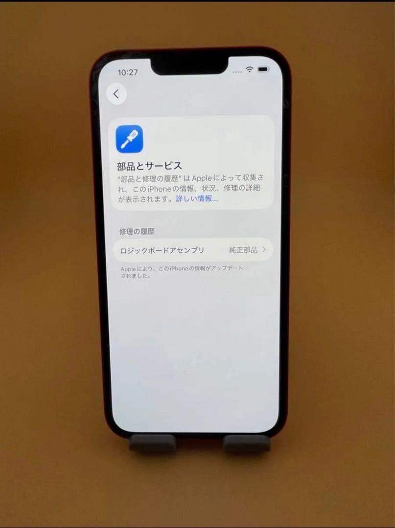 iPhone 13 128GB SIMフリー レッド　バッテリー純正品87%