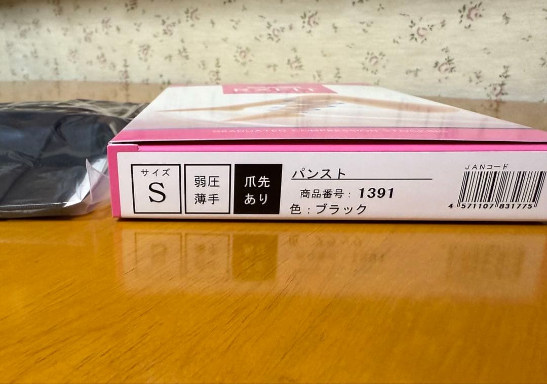 医療用弾性ストッキング　パンティストッキング　弱圧　Sサイズ