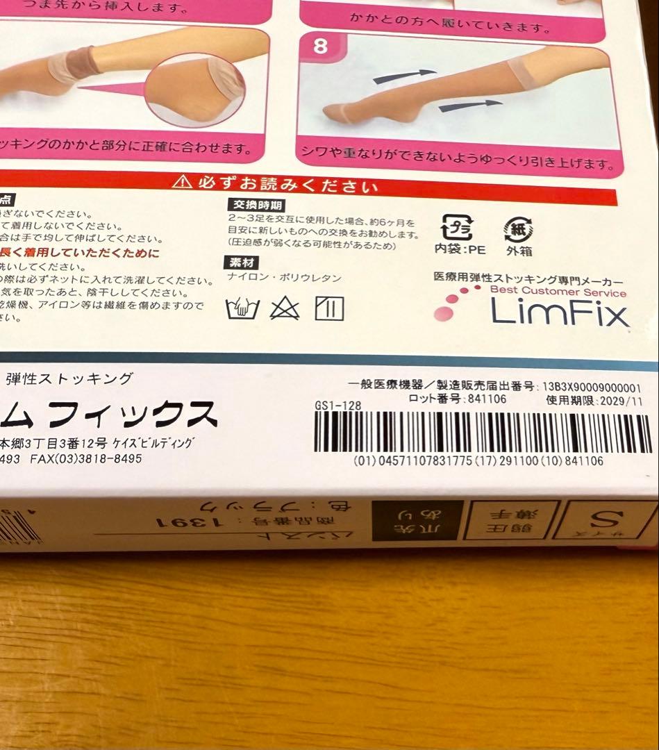 医療用弾性ストッキング　パンティストッキング　弱圧　Sサイズ