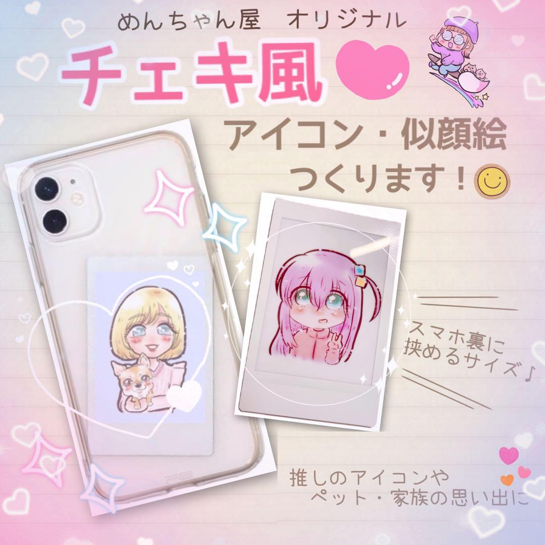 ＊ m ‪☆様 似顔絵オーダー ご確認専用ページ ＊