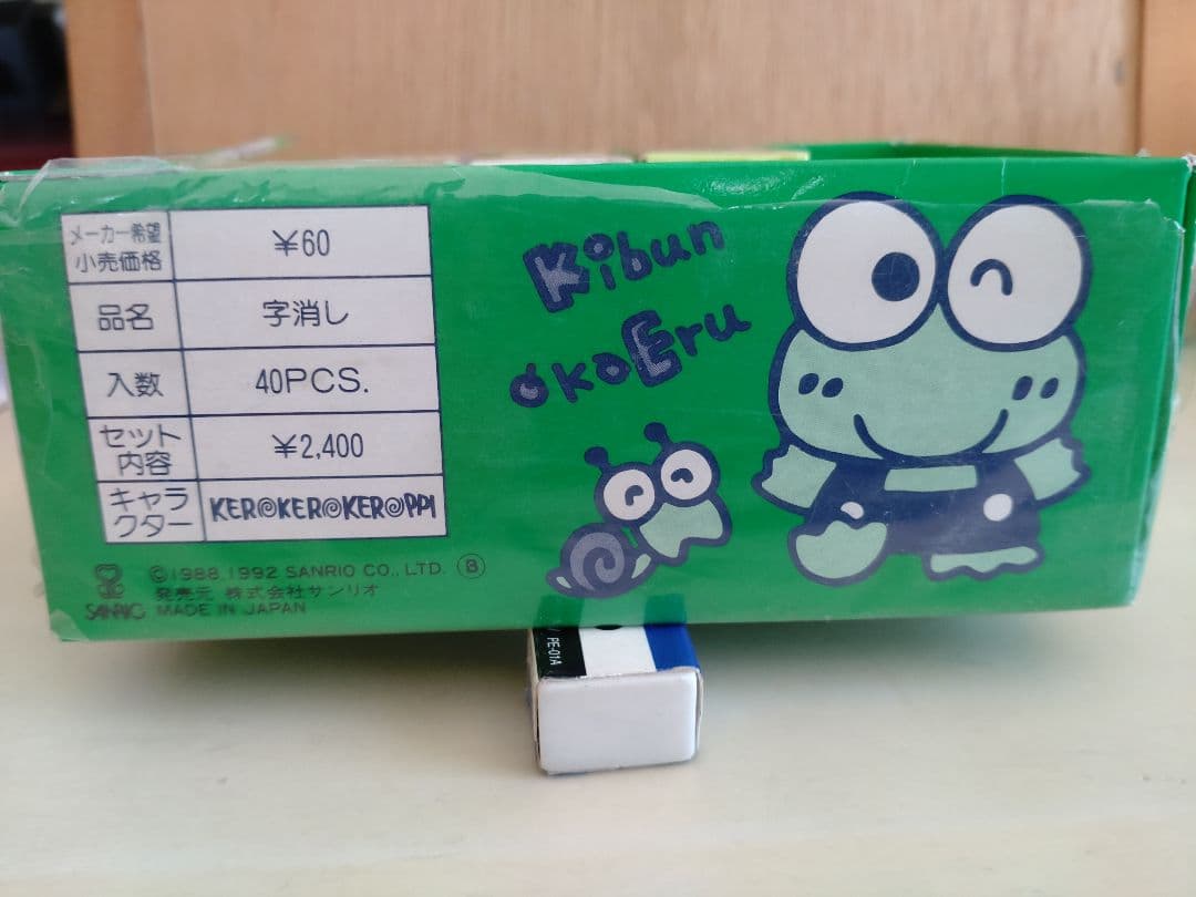 サンリオ　けろけろけろっぴ　昭和レトロ　消しゴム34個　レア