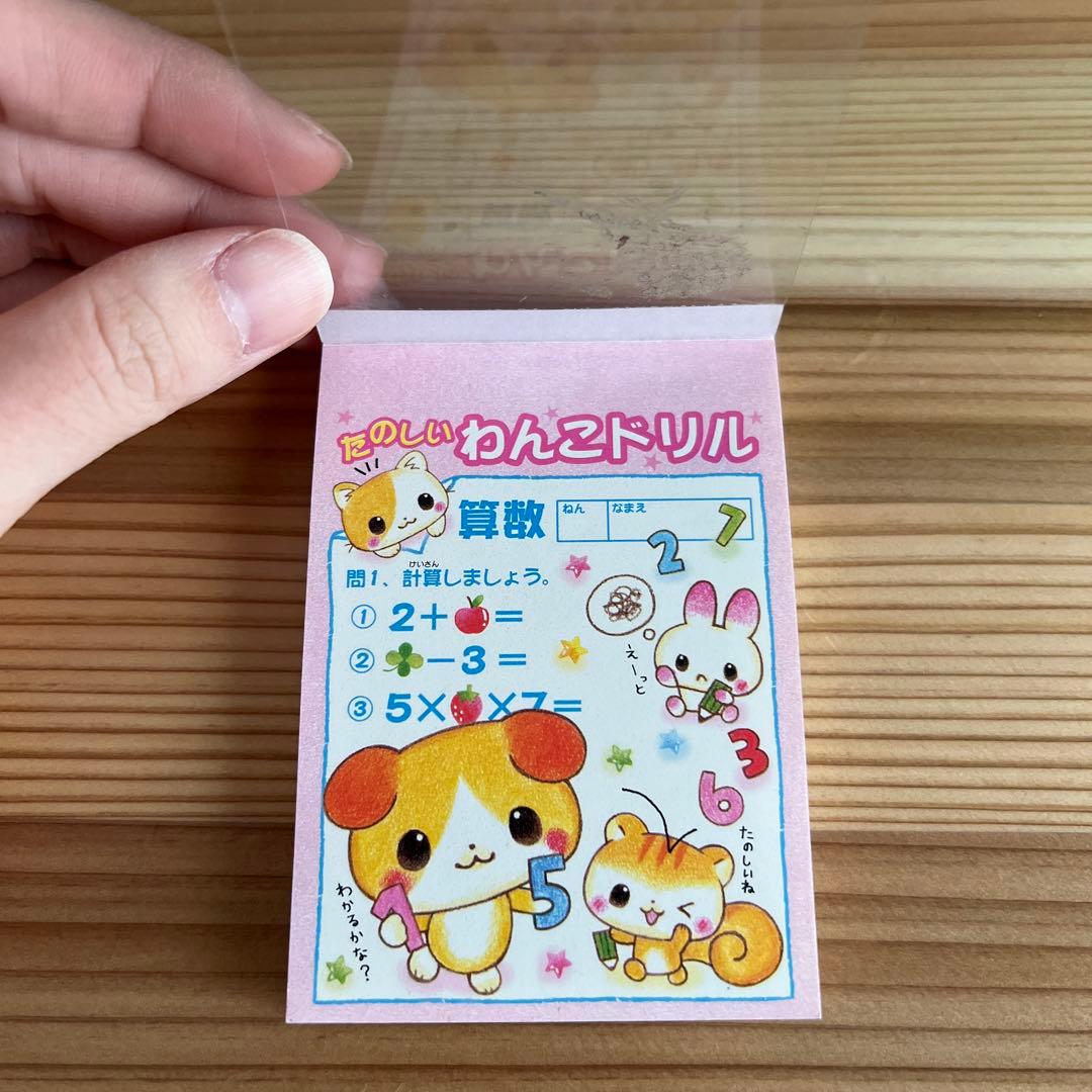 クラックス たのしいわんこドリル ミニメモ帳 平成レトロ