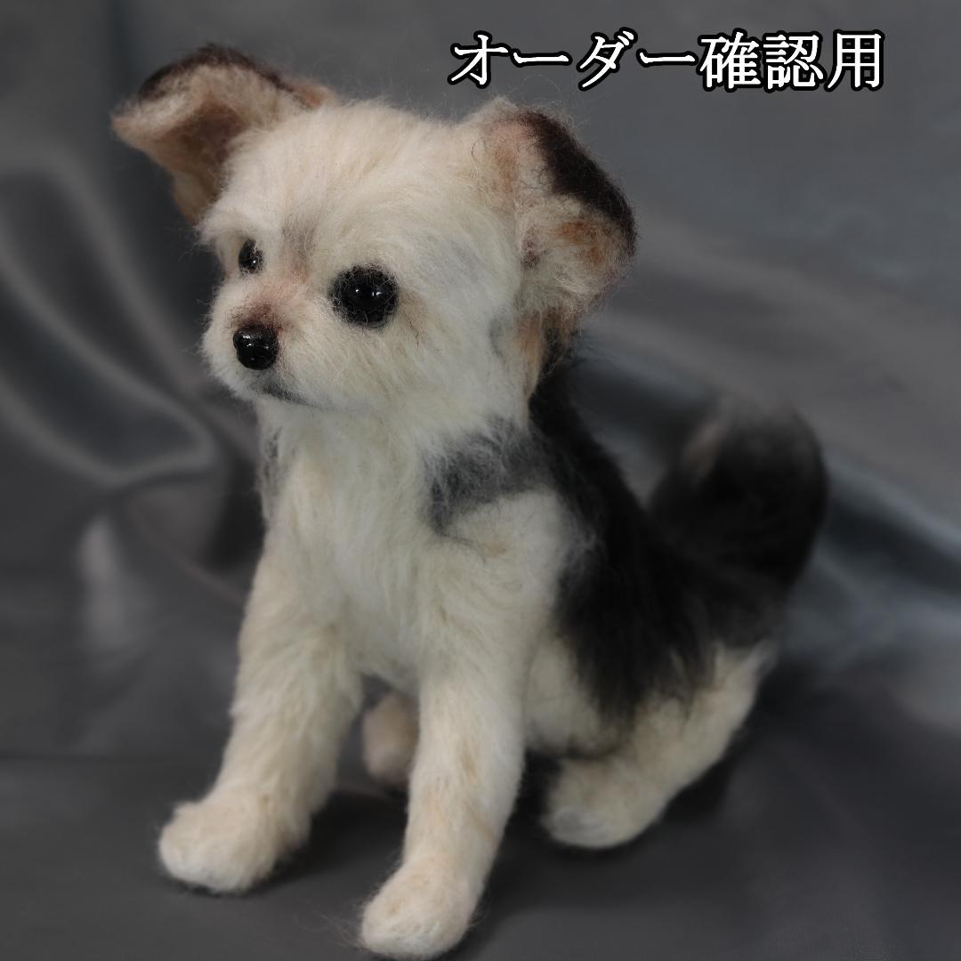 羊毛フェルト Ｎ様 チワワ ヨーキー ヨーチワ 犬 ハンドメイド オーダー