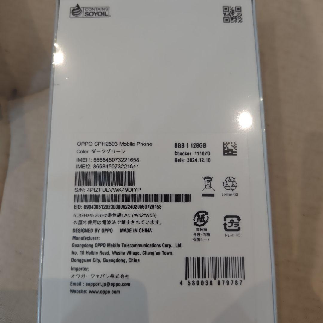 【新品未開封】SIMフリーOPPO Reno11A 本体と67W急速充電器セット