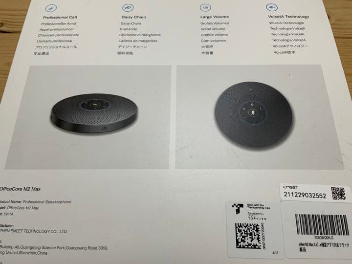 新品同様‼️ EMEET M2 Maxスピーカーフォン マイクスピーカー