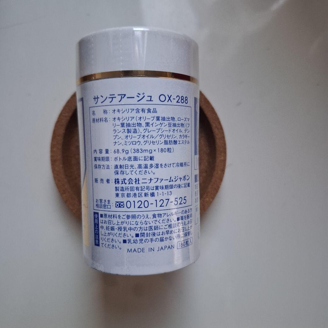 ニナファームジャポン サンテアージュ OX-288 180粒入　【4本セット】