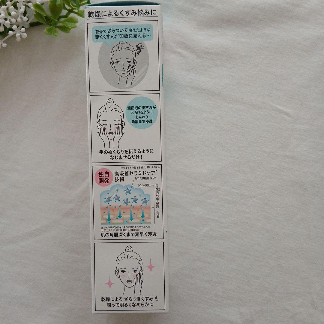 【新品、未開封】キュレル 潤浸保湿 泡美容液× 3本セット