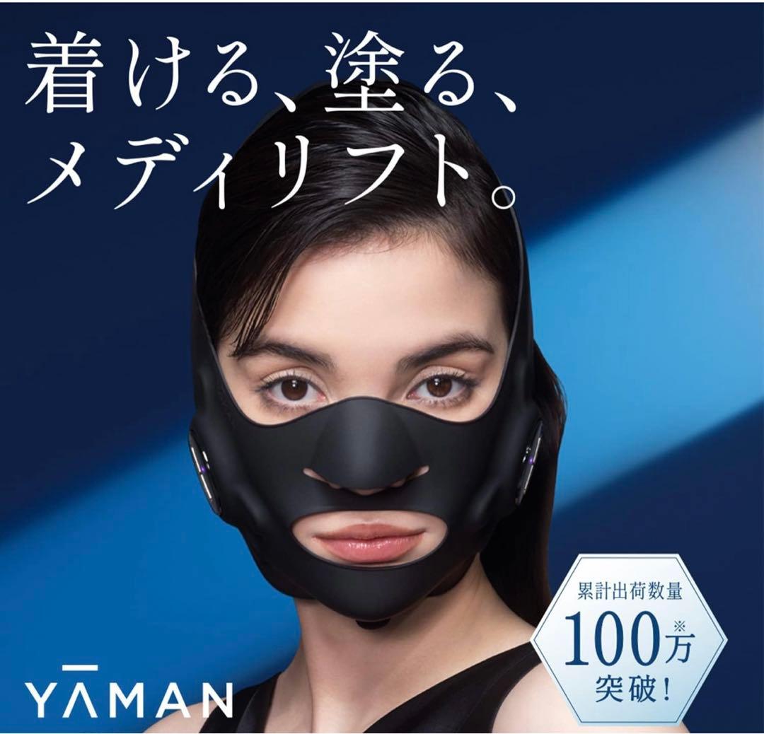 YAMAN メディリフトマスク ブラック③