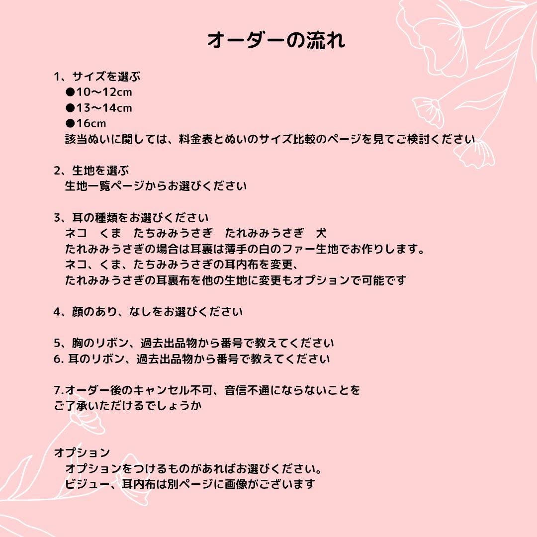 【】　　ミモザ　さま　ぬい服　着ぐるみ　オーダーページ