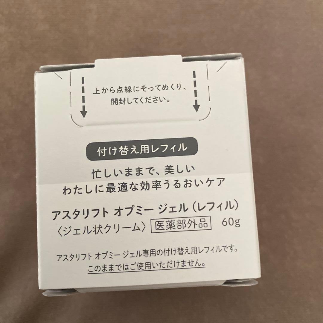 ☆未使用未開封☆アスタリフトオプミー60g本体＆付け替え用レフィル60gオマケ付