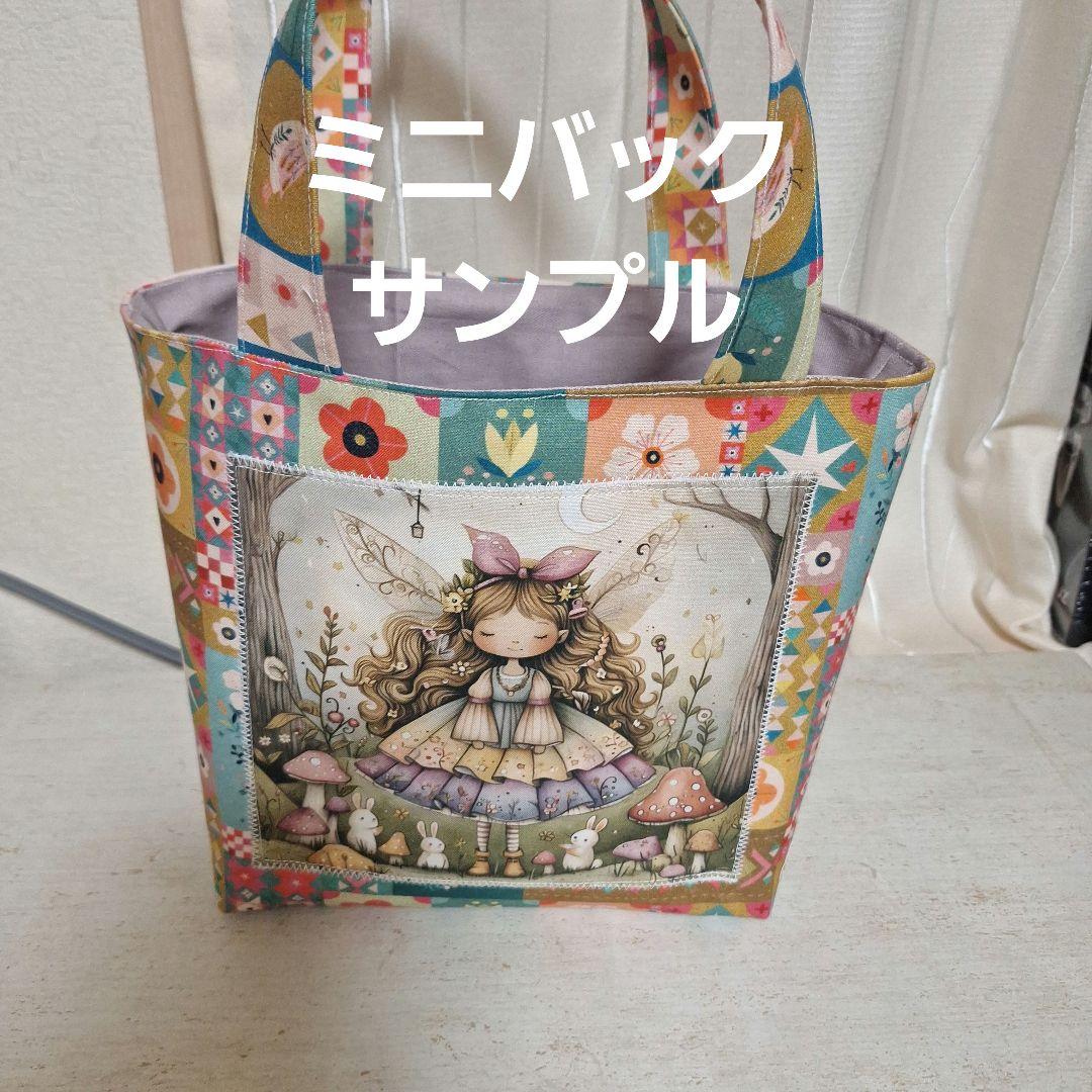 ポメラニアンキャップパネル生地　ハンドメイド