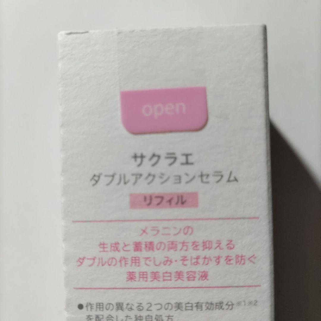 sakuraé ダブルアクションセラム 33ml　リフィル