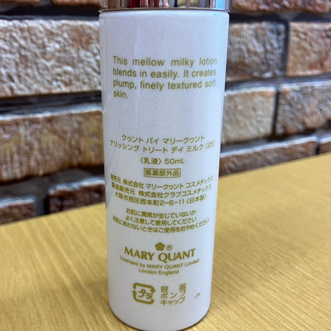 ☆マリークワント　乳液　50ml