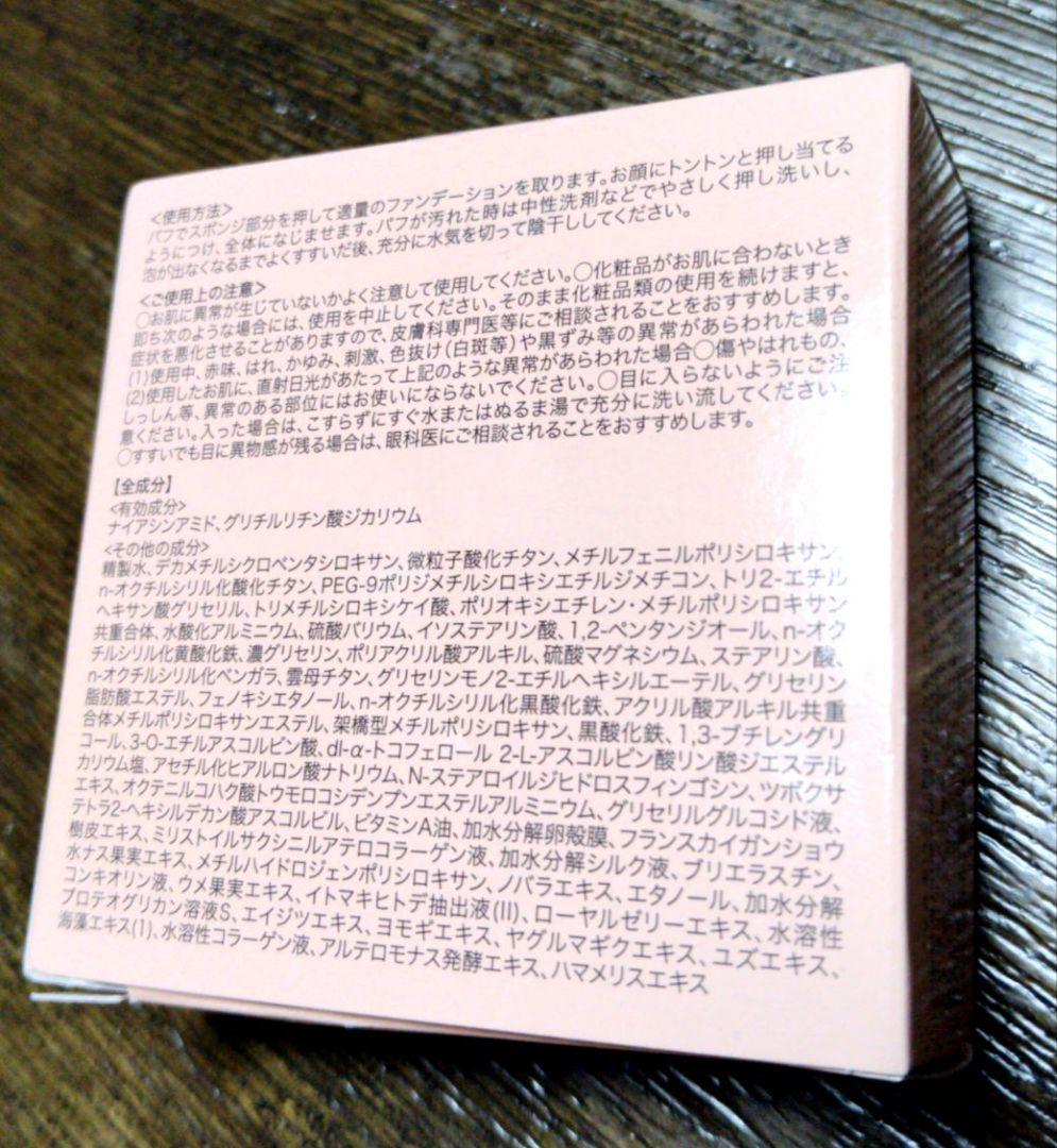 いぬ　未開封♥ヒズキ 　ビーバウンシー 　SPF50+ PA+++