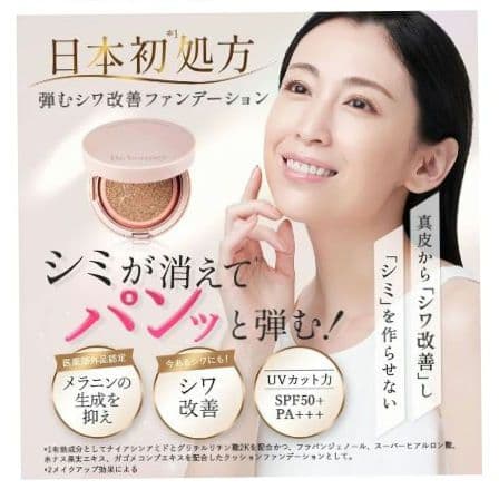 いぬ　未開封♥ヒズキ 　ビーバウンシー 　SPF50+ PA+++