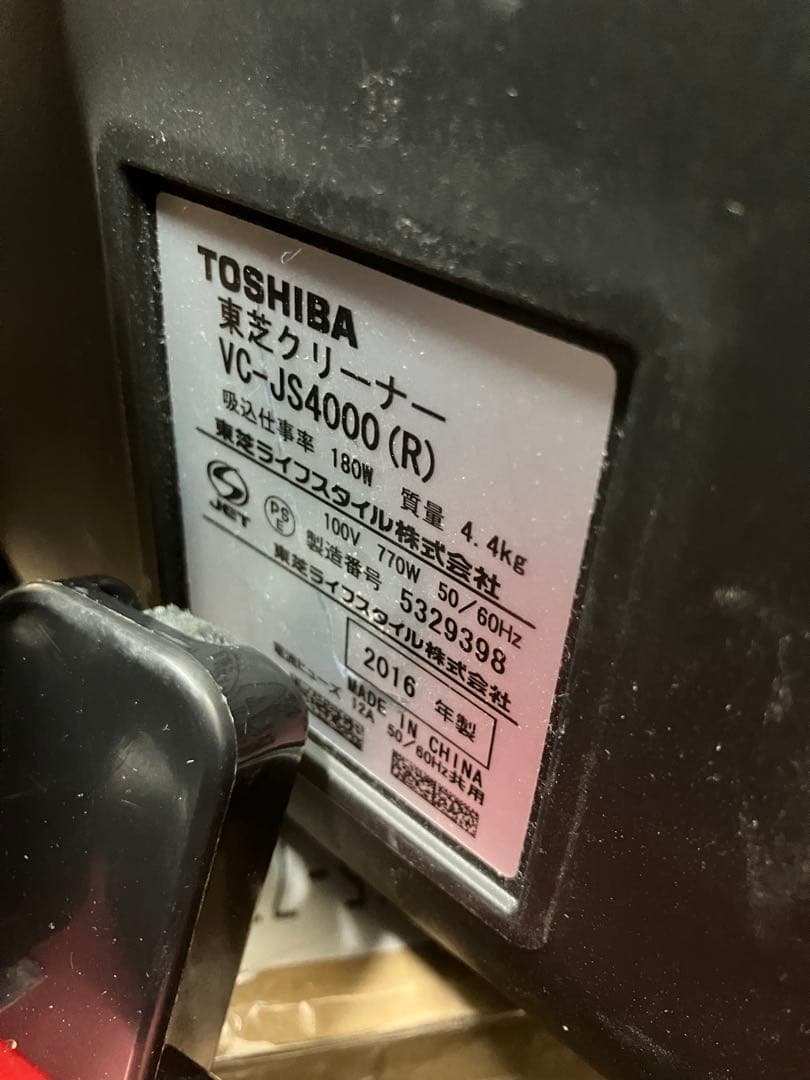 TOSHIBA 東芝　サイクロン掃除機VS-JS4000 16年製　保証付き