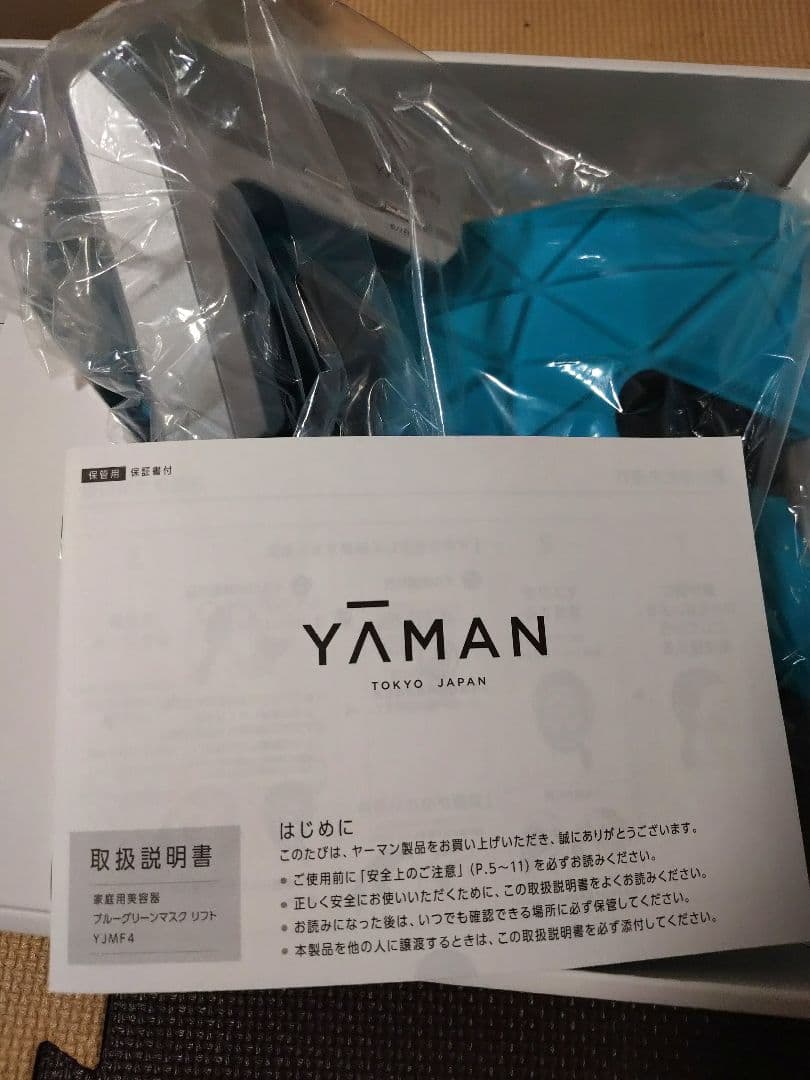 YA-MAN　ブルーグリーンマスクリフト