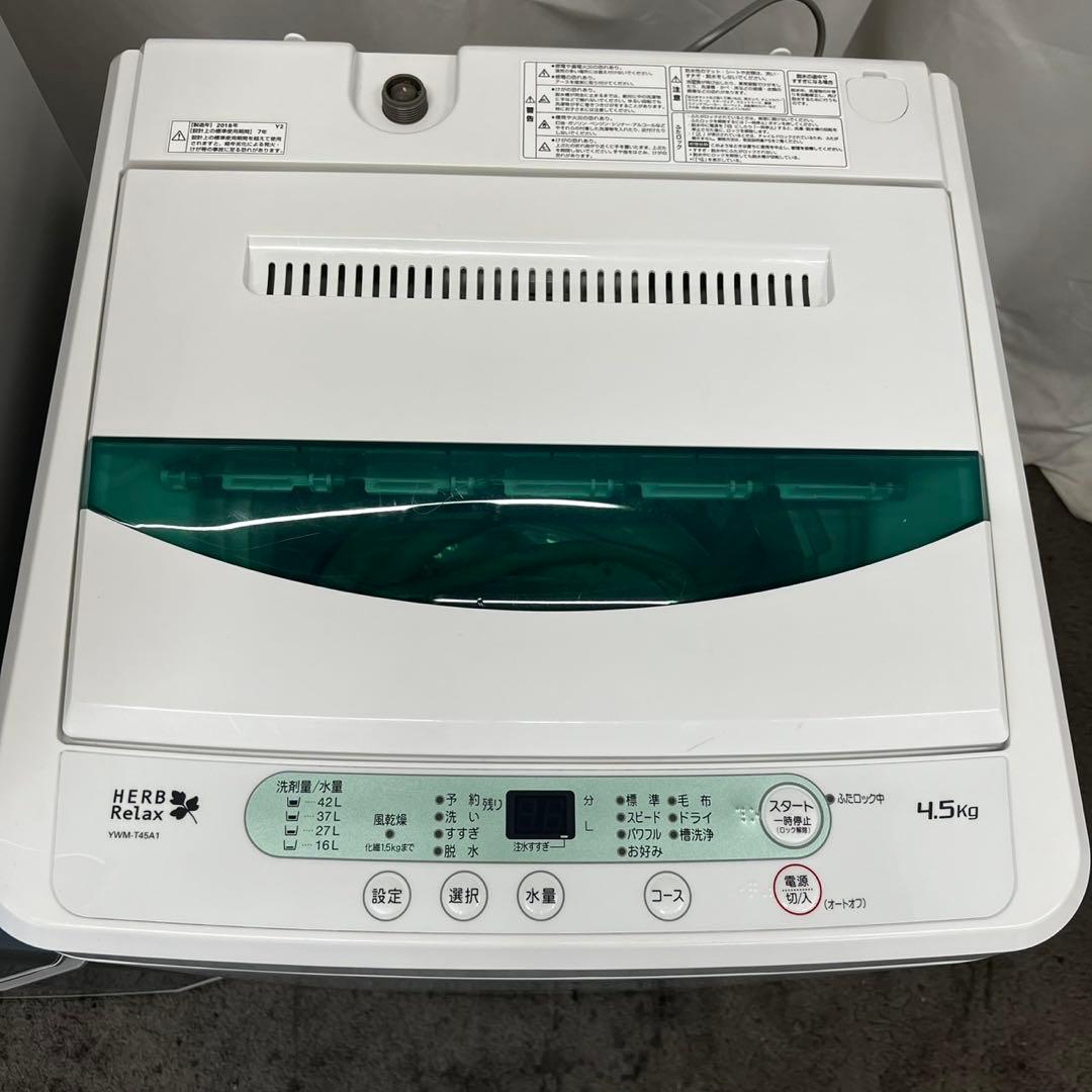 K952⭕️安い⭕️洗濯機　冷蔵庫　一人暮らし　セット　小型　安い　中古　設置無料