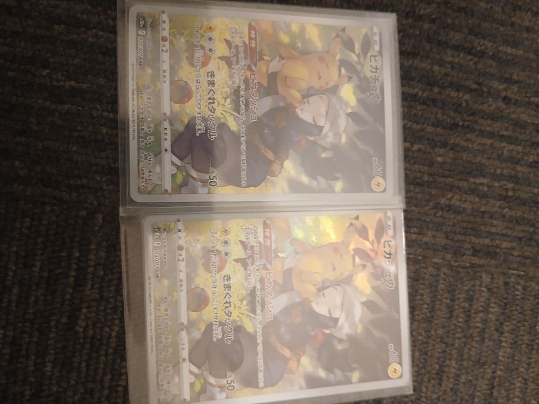 ユ*シ様 ポケカまとめ売り