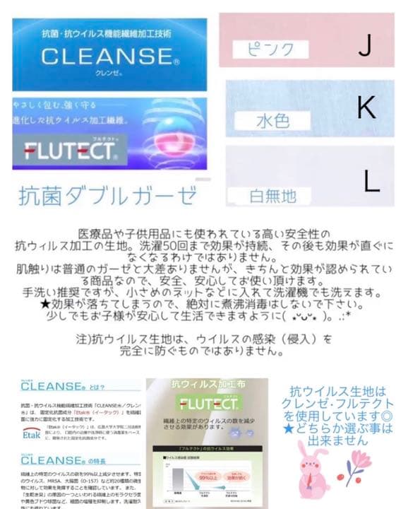 男の子用①   生地サイズ　見本　オーダー休止中