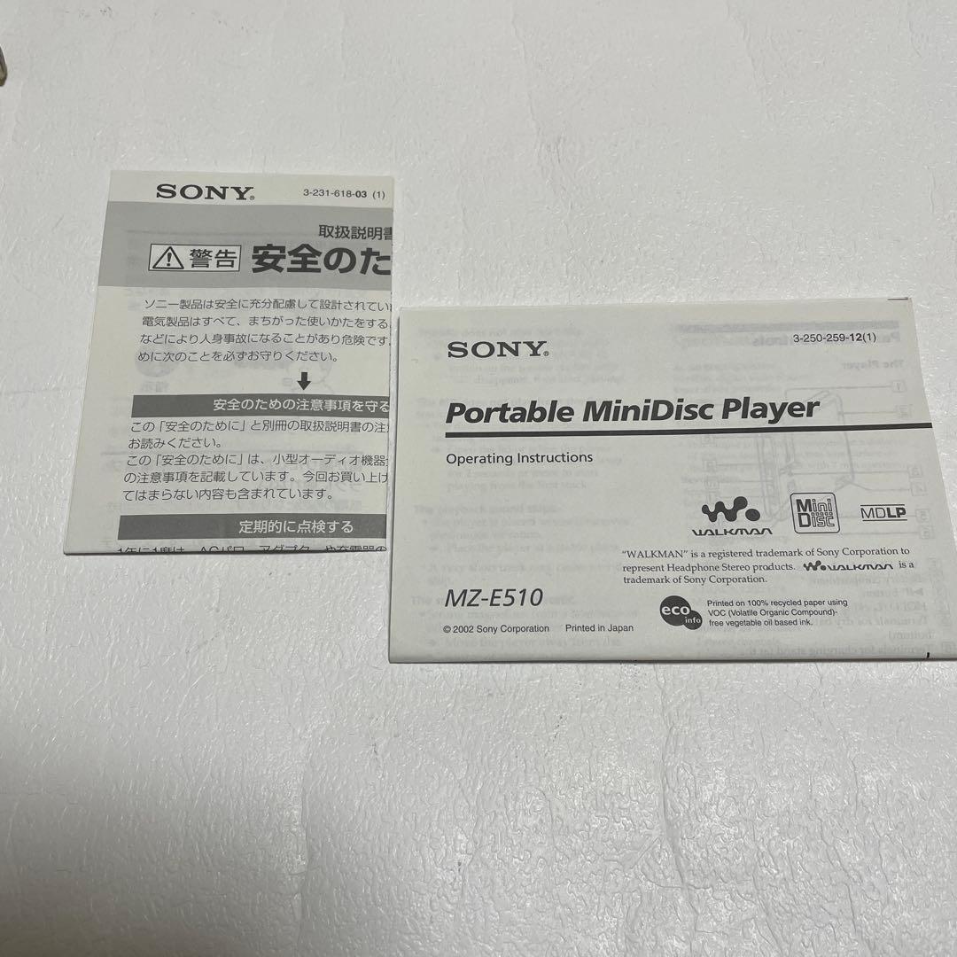 SONY ソニー MDウォークマン MZ-E510 MDプレイヤー