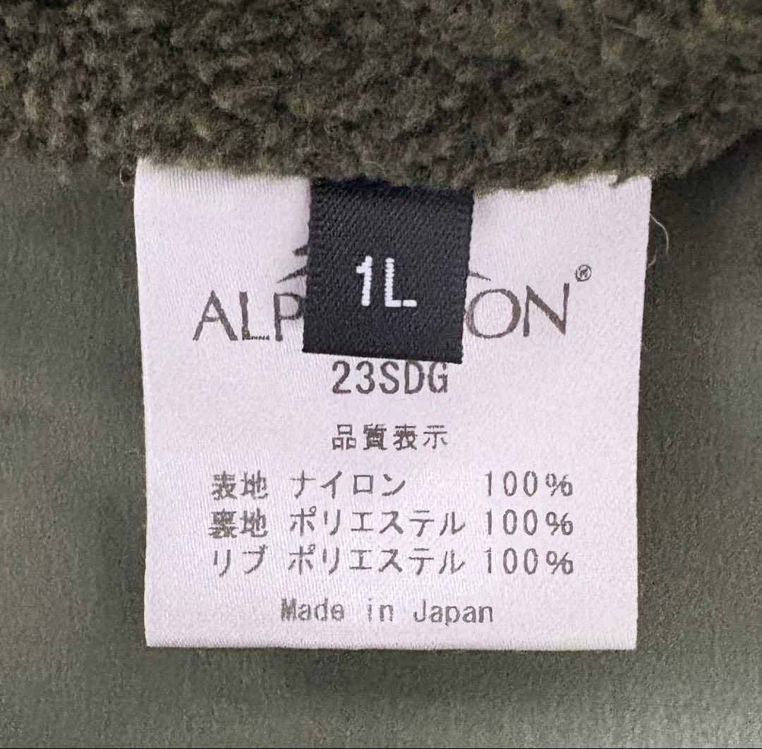アルファアイコン/ ALPHAICON 1L