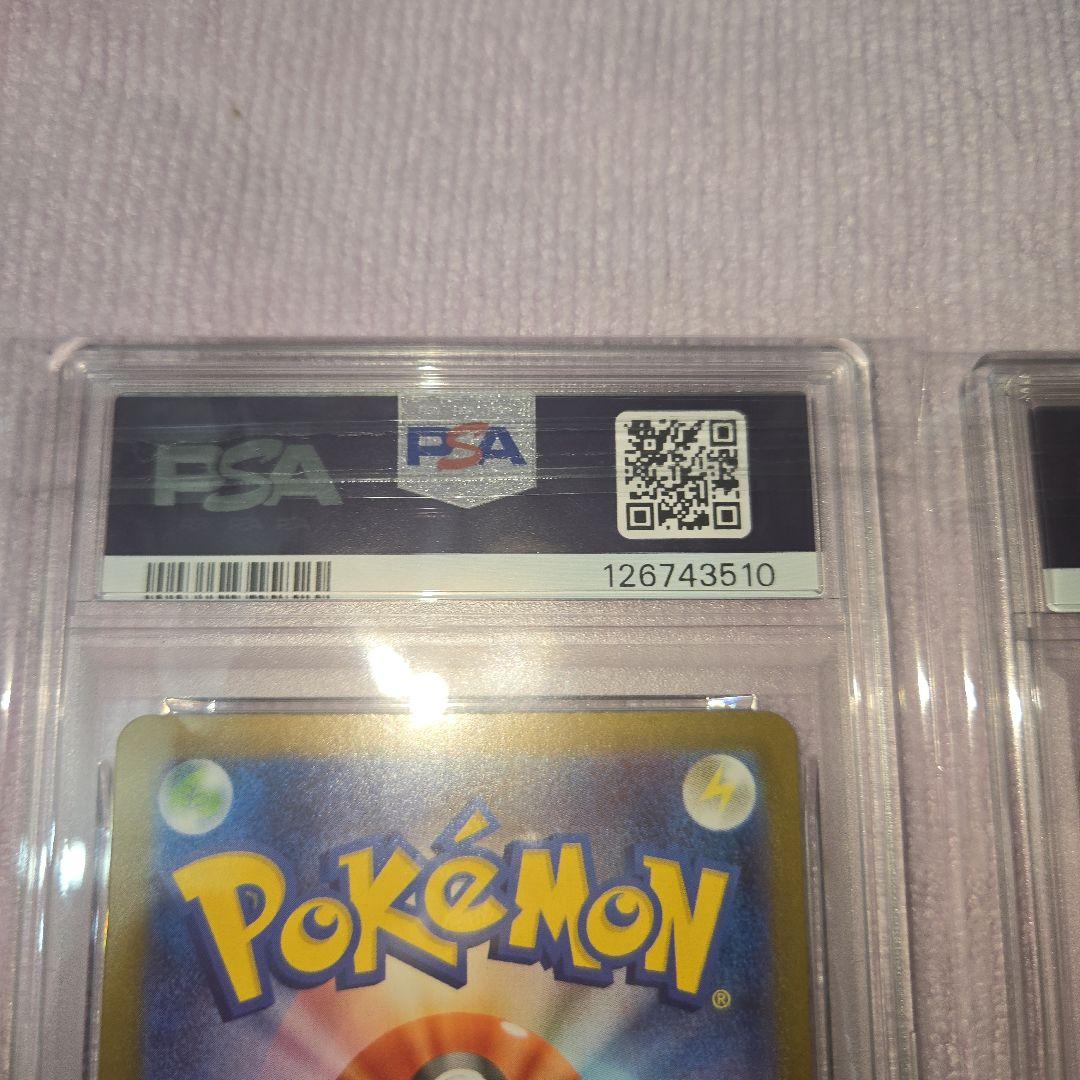 ま*ー様 アセロラのいたずら　『PSA9 SAR 』 『PSA10SR 』連番セ