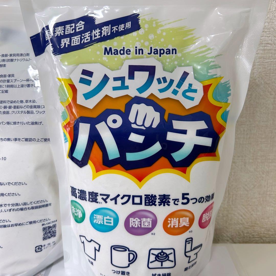 【匿名発送】 新品未開封 シュワッとパンチ 1kg 2個セット　洗濯洗剤
