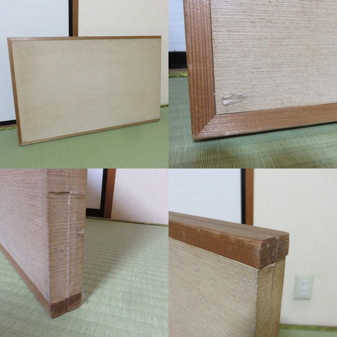 風炉先 茶道具 茶器 茶の湯 角落とし 松竹梅 ワンポイント