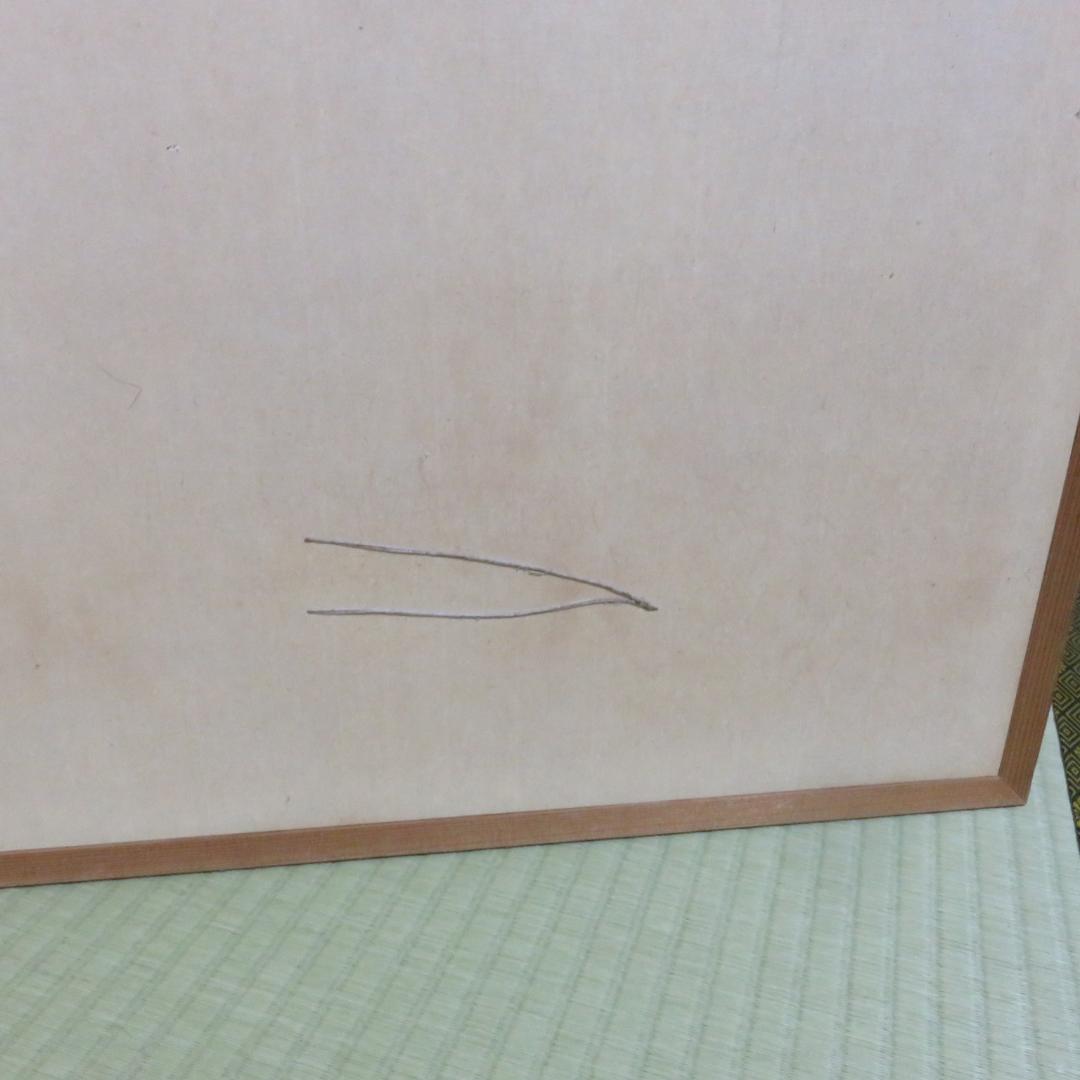 風炉先 茶道具 茶器 茶の湯 角落とし 松竹梅 ワンポイント