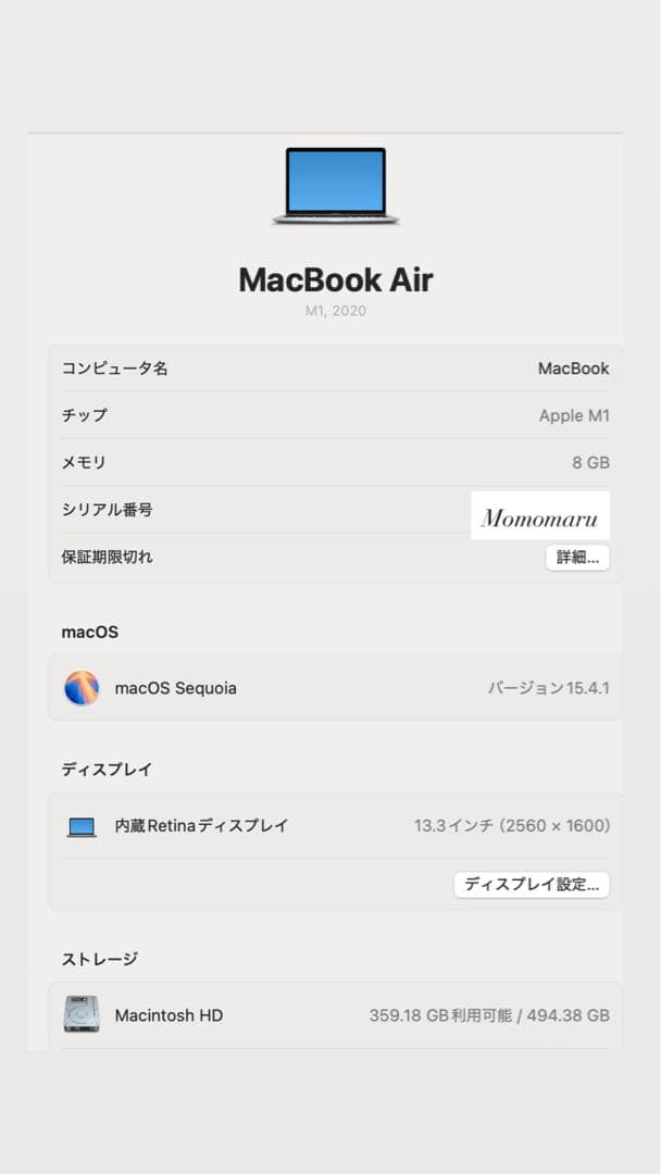 MacBook Air M1 2020 8G/512GB シルバー