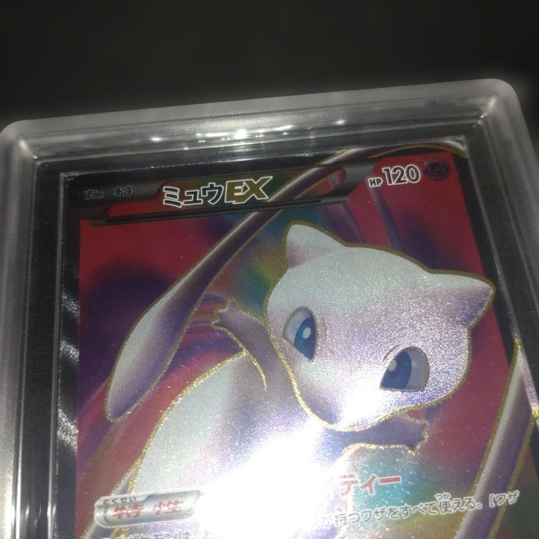 【ARS真贋鑑定品】ミュウ　EX 　オールマイティー 051/050 BWs