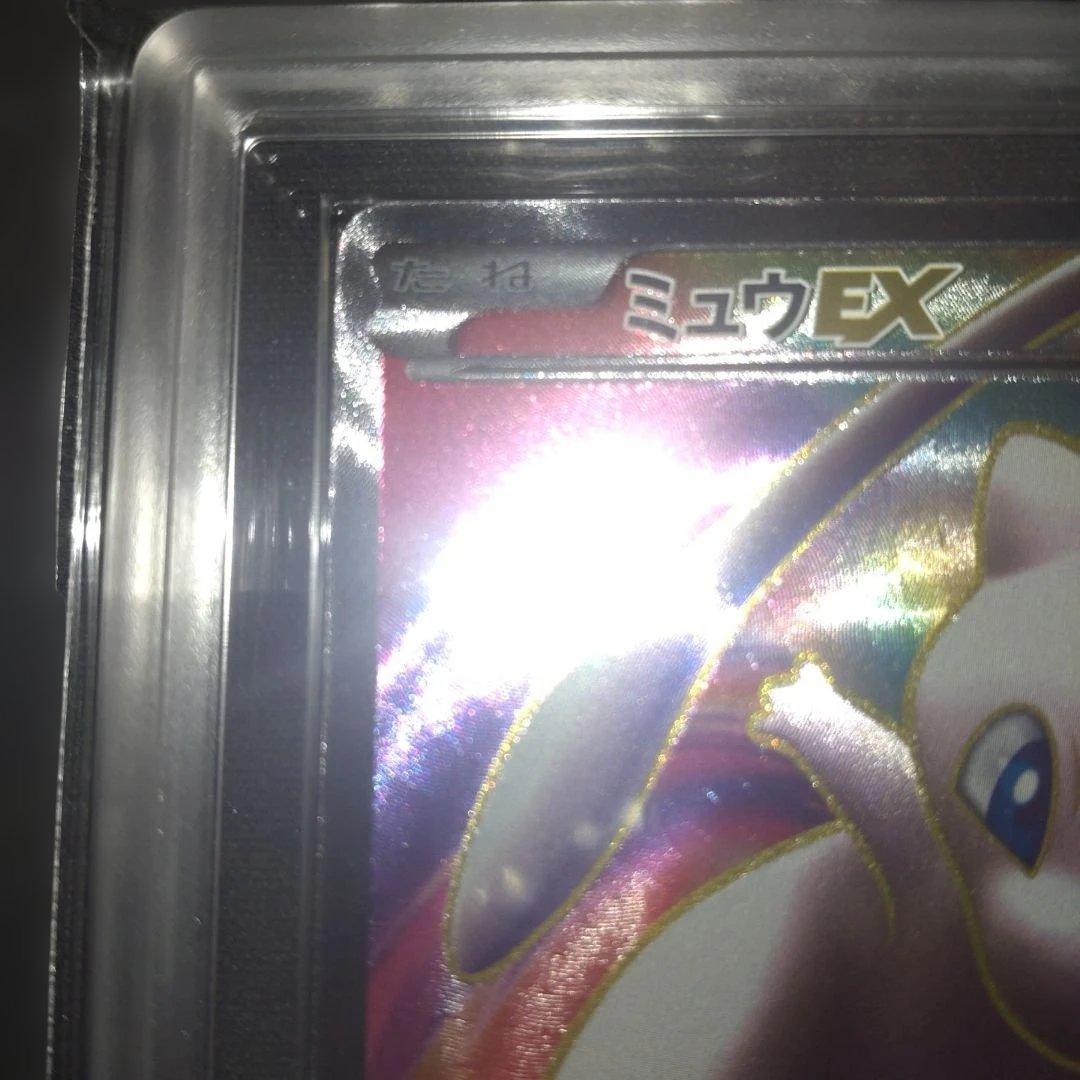 【ARS真贋鑑定品】ミュウ　EX 　オールマイティー 051/050 BWs