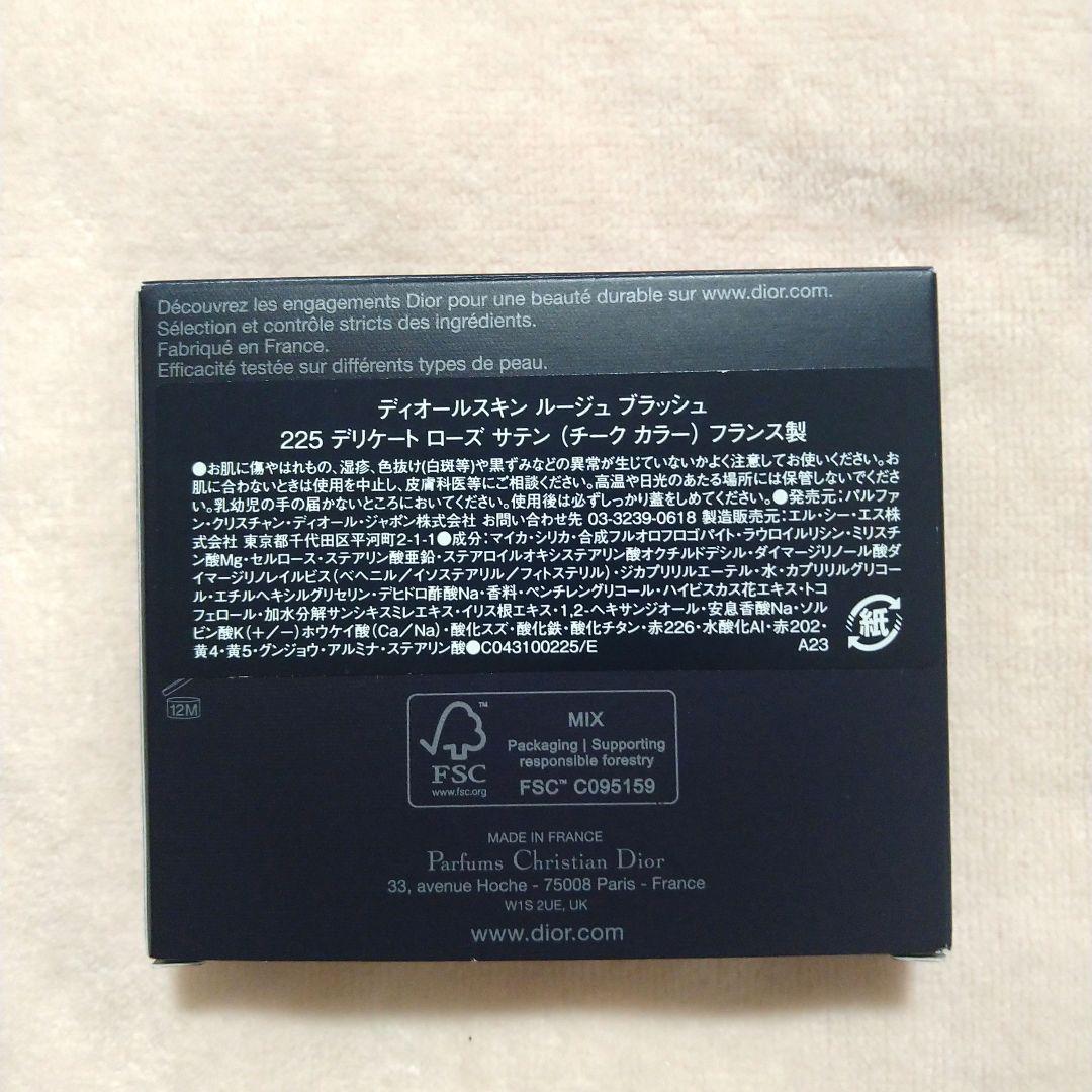 DIOR♥アディクトリップマキシマイザー056♥スキンルージュブラッシュ225