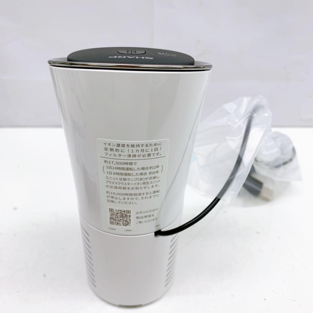 7D10新品 SHARP プラズマクラスターイオン発生機 IG-MX15-W
