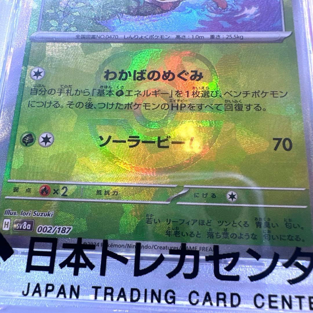 【PSA10鑑定済】リーフィア マスターボールミラー