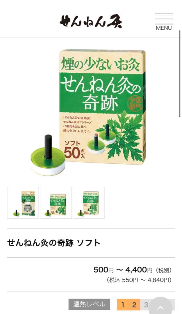 せんねんきゅう　まとめ売り