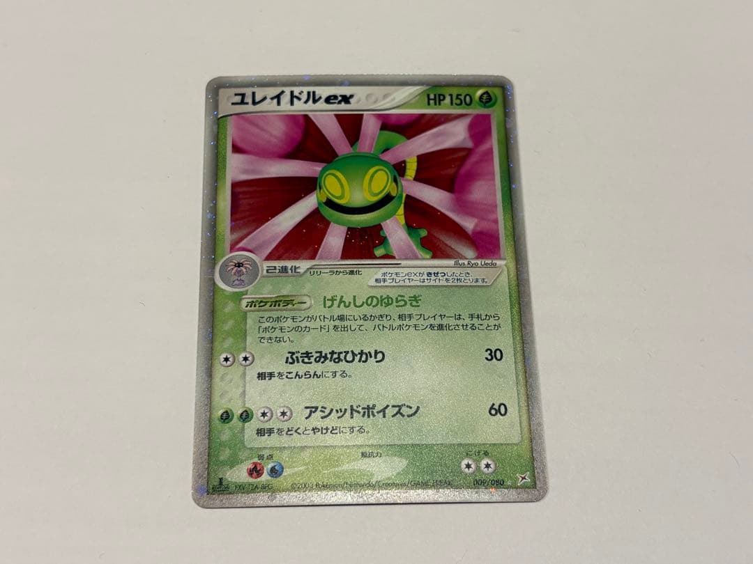 【22日限定価格】ポケモンカード ex 6枚まとめ